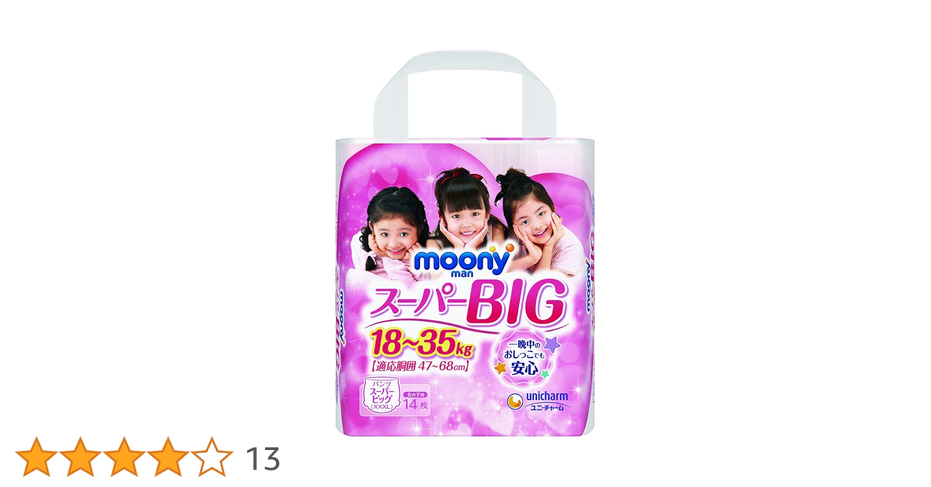 Amazon.co.jp: ムーニーマンスーパービッグ女の子 14枚【6個